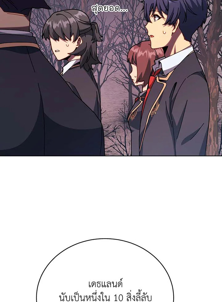 อ่านมังงะ Necromancer Academy’s Genius Summoner ตอนที่ 112/36.jpg