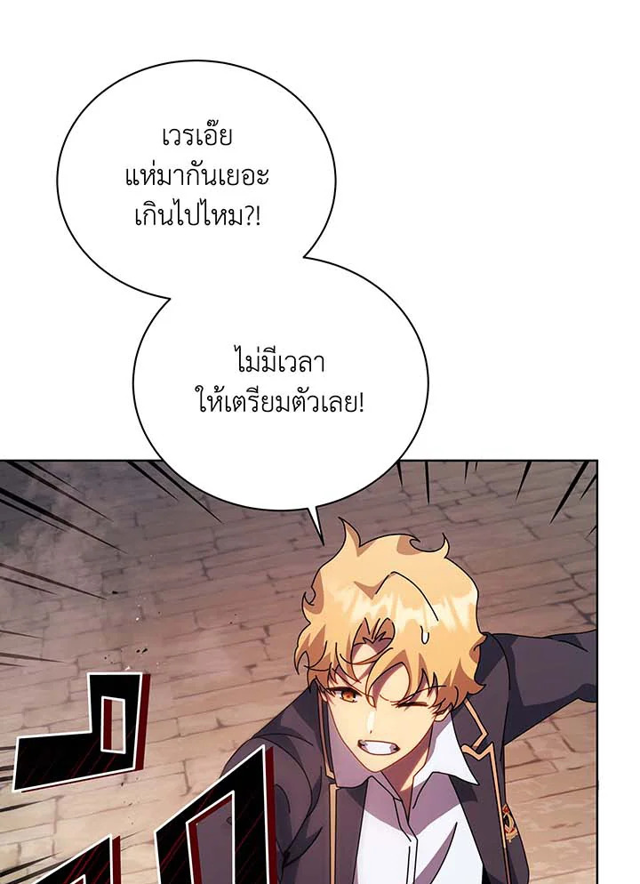 อ่านมังงะ Necromancer Academy’s Genius Summoner ตอนที่ 113/36.jpg