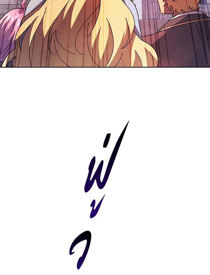 อ่านมังงะ Necromancer Academy’s Genius Summoner ตอนที่ 111/36.jpg