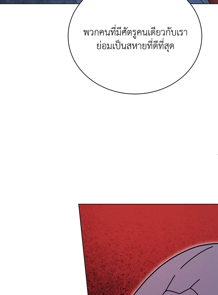 อ่านมังงะ Necromancer Academy’s Genius Summoner ตอนที่ 114/37.jpg