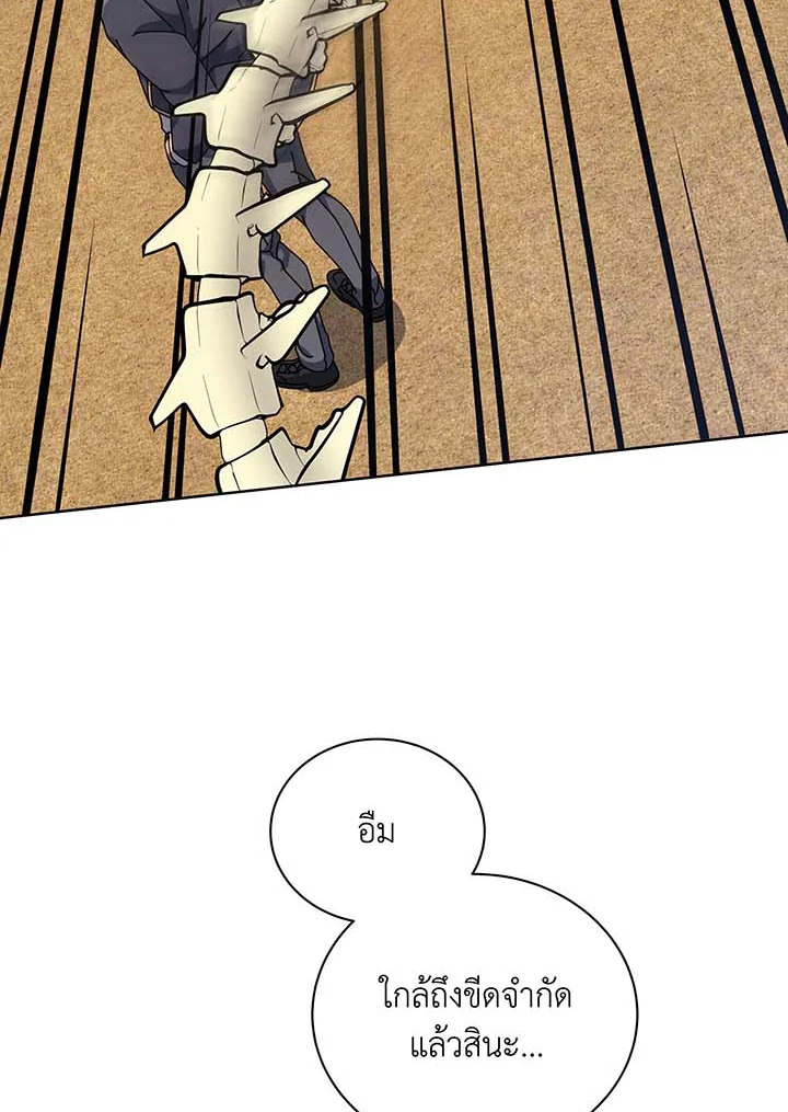 อ่านมังงะ Necromancer Academy’s Genius Summoner ตอนที่ 110/37.jpg
