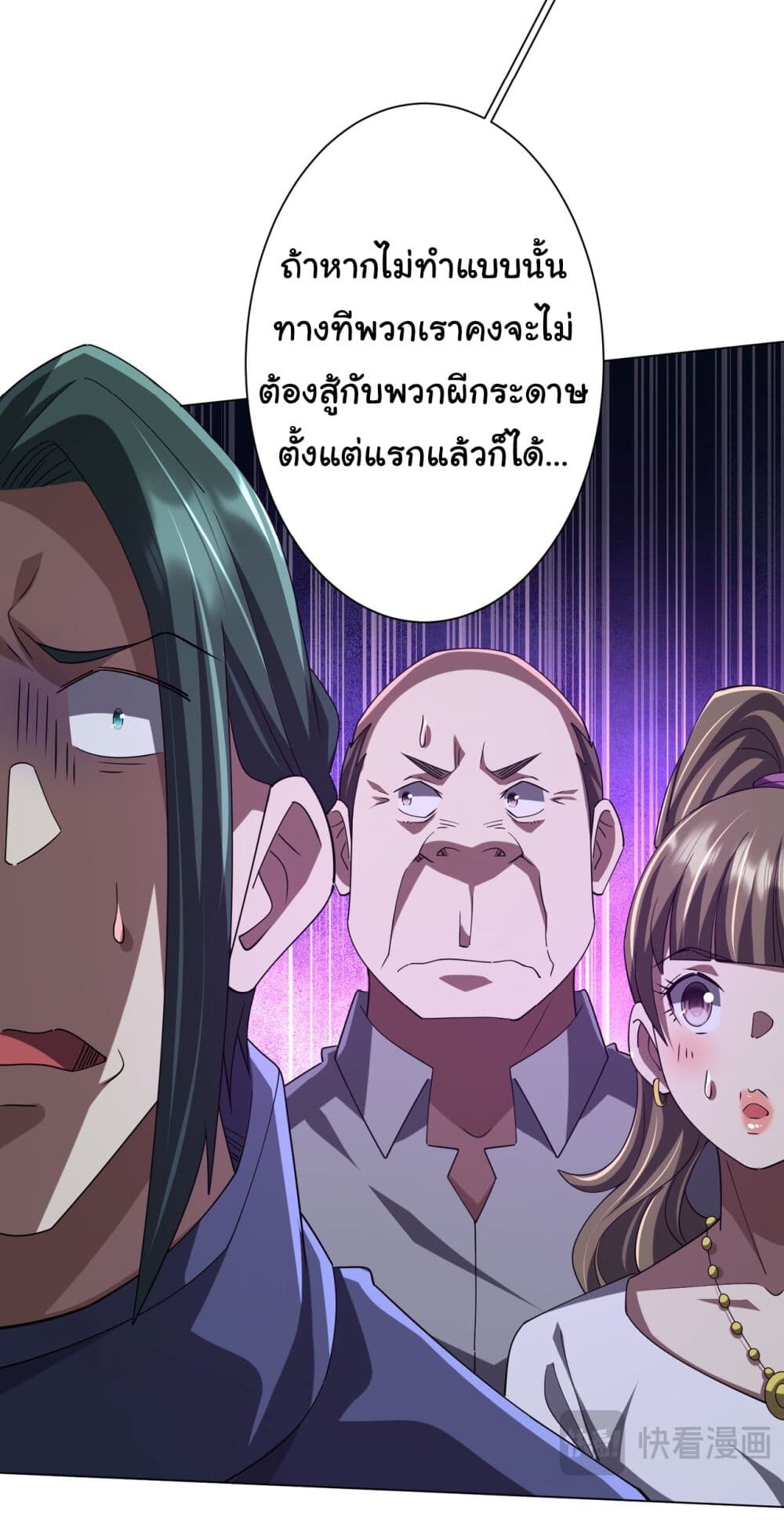 อ่านมังงะ Start with Trillions of Coins ตอนที่ 102/37.jpg