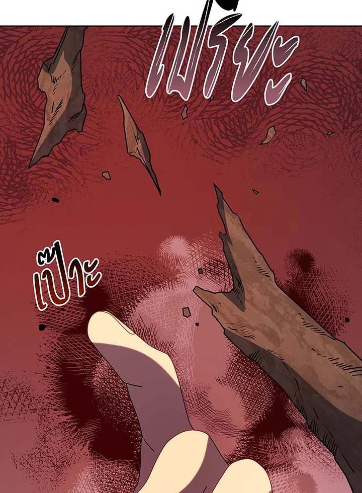 อ่านมังงะ Necromancer Academy’s Genius Summoner ตอนที่ 112/39.jpg