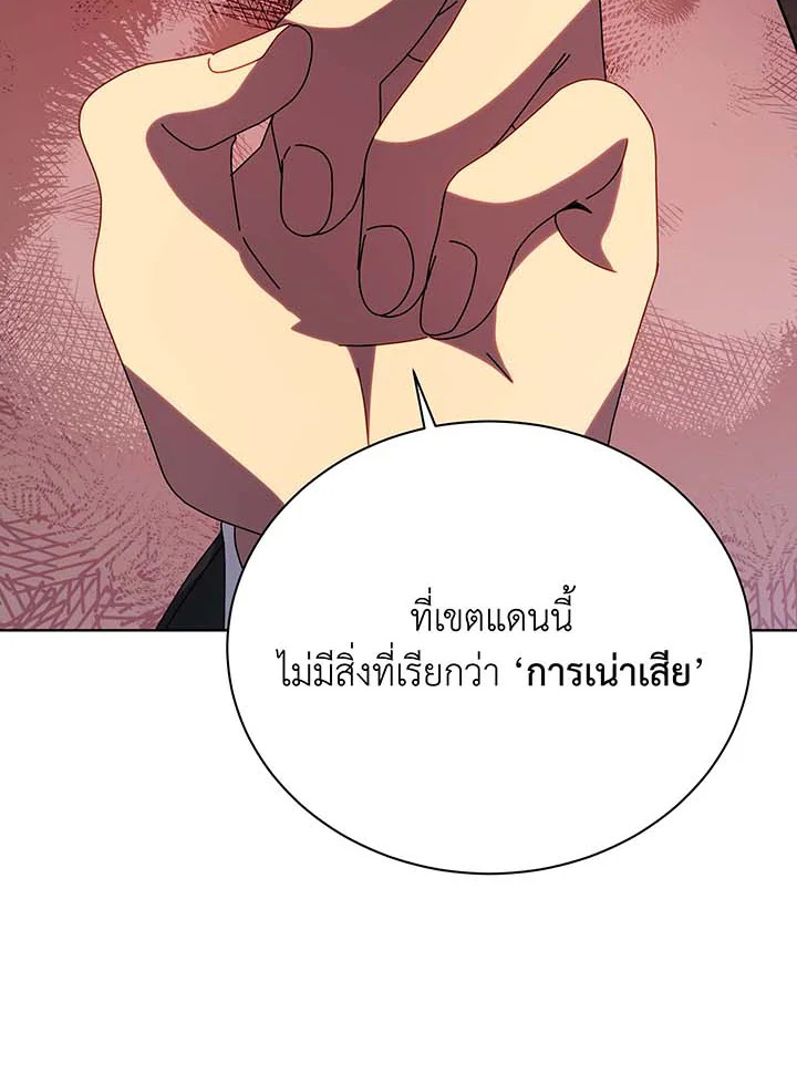 อ่านมังงะ Necromancer Academy’s Genius Summoner ตอนที่ 112/40.jpg