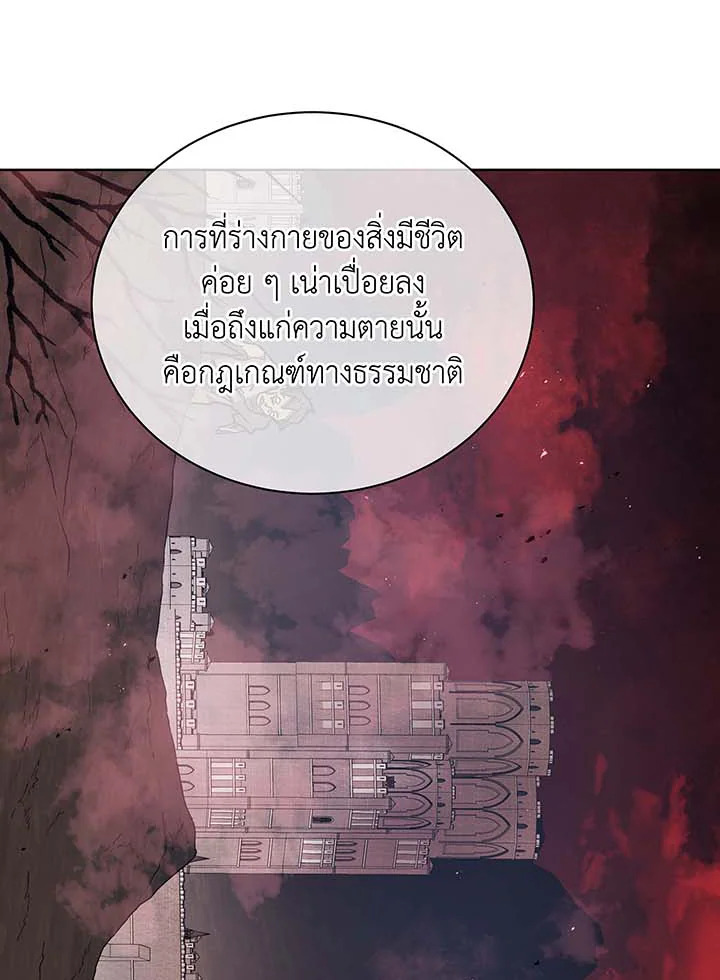 อ่านมังงะ Necromancer Academy’s Genius Summoner ตอนที่ 112/41.jpg