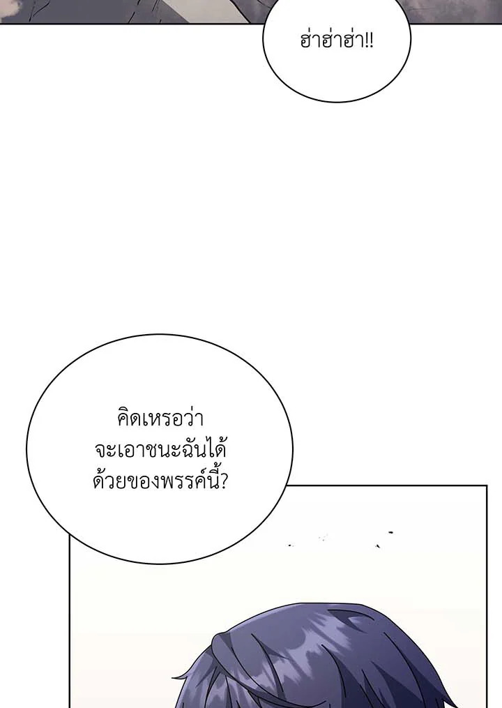 อ่านมังงะ Necromancer Academy’s Genius Summoner ตอนที่ 110/41.jpg