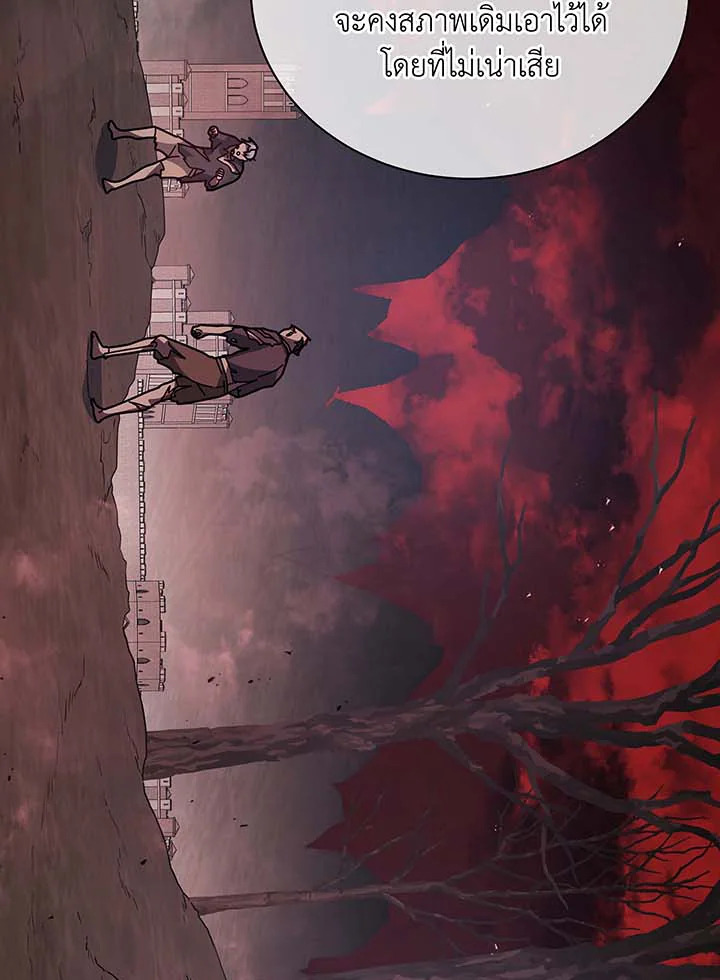 อ่านมังงะ Necromancer Academy’s Genius Summoner ตอนที่ 112/43.jpg