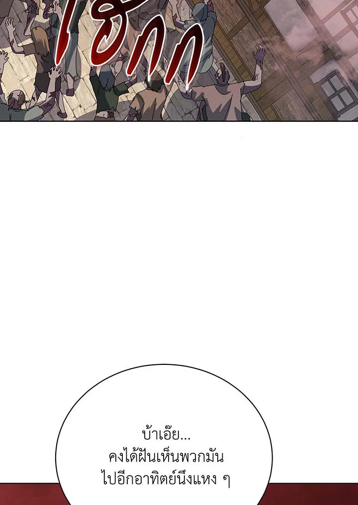 อ่านมังงะ Necromancer Academy’s Genius Summoner ตอนที่ 114/43.jpg