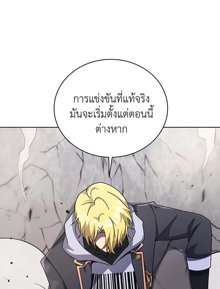 อ่านมังงะ Necromancer Academy’s Genius Summoner ตอนที่ 110/43.jpg