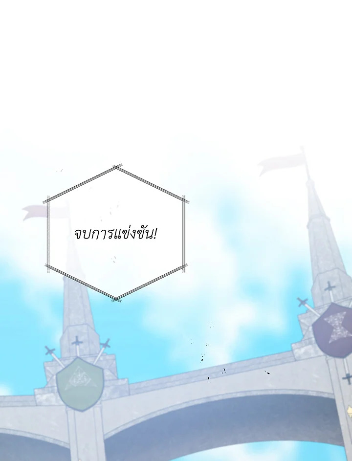 อ่านมังงะ Necromancer Academy’s Genius Summoner ตอนที่ 111/44.jpg