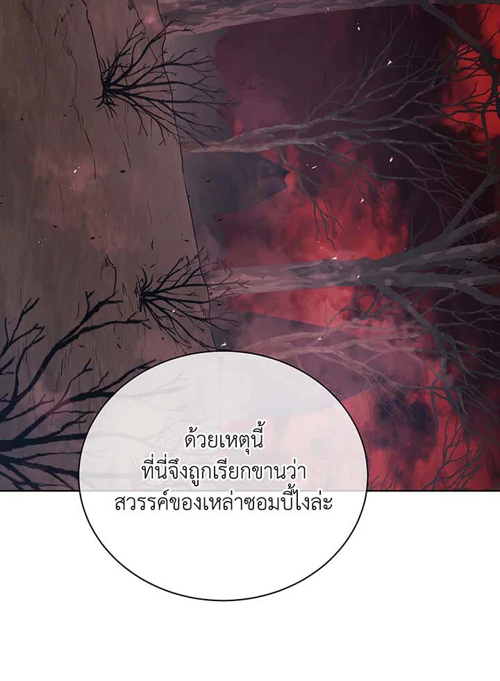 อ่านมังงะ Necromancer Academy’s Genius Summoner ตอนที่ 112/44.jpg