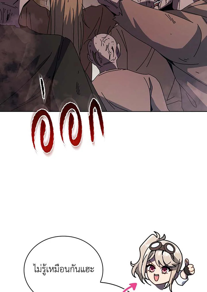 อ่านมังงะ Necromancer Academy’s Genius Summoner ตอนที่ 114/45.jpg