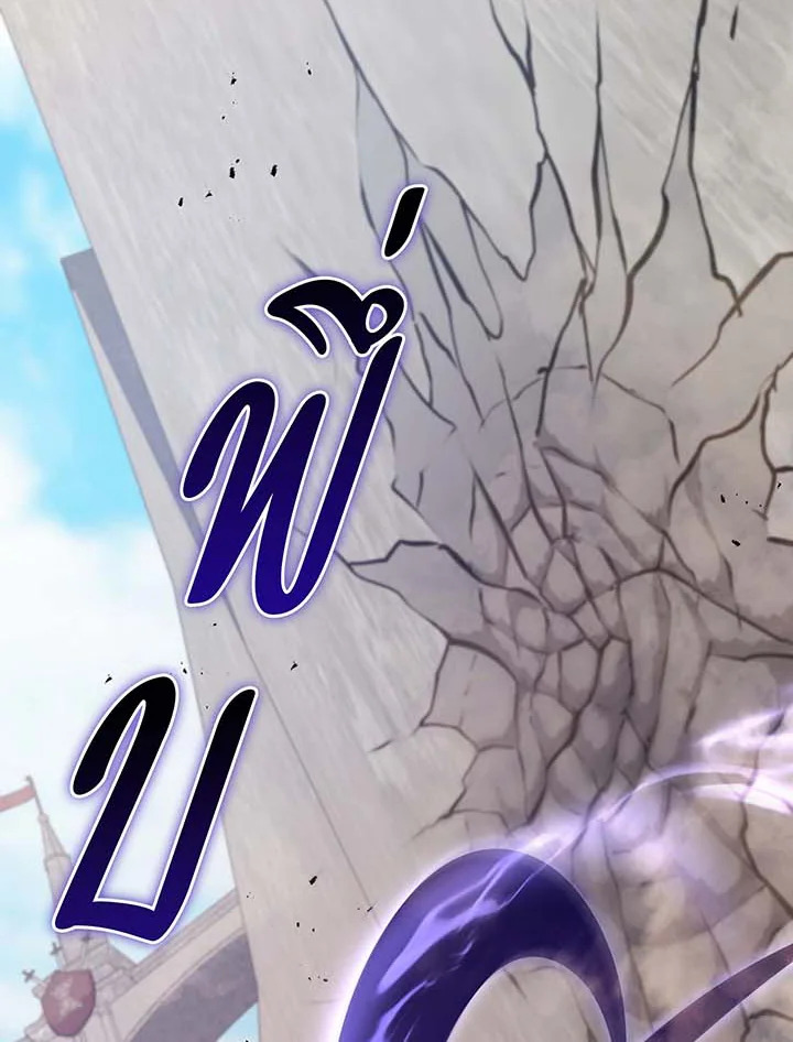 อ่านมังงะ Necromancer Academy’s Genius Summoner ตอนที่ 110/46.jpg
