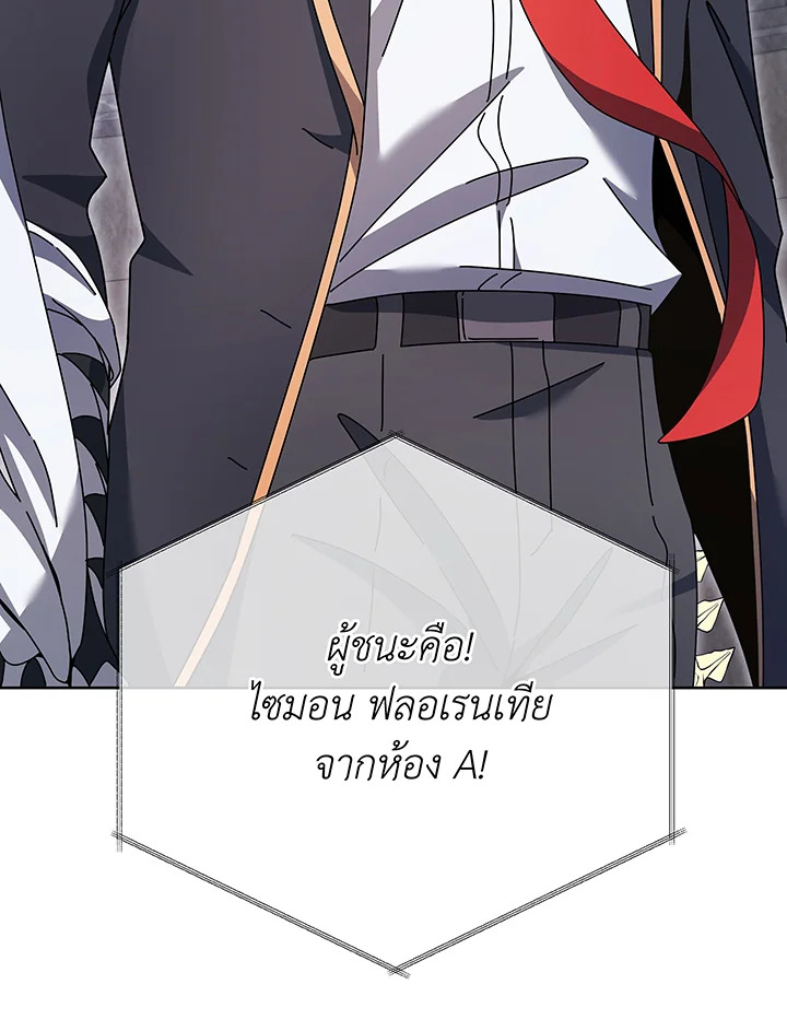 อ่านมังงะ Necromancer Academy’s Genius Summoner ตอนที่ 111/46.jpg