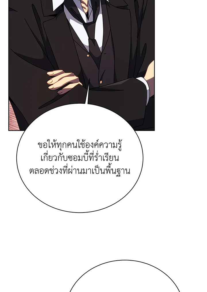 อ่านมังงะ Necromancer Academy’s Genius Summoner ตอนที่ 112/46.jpg