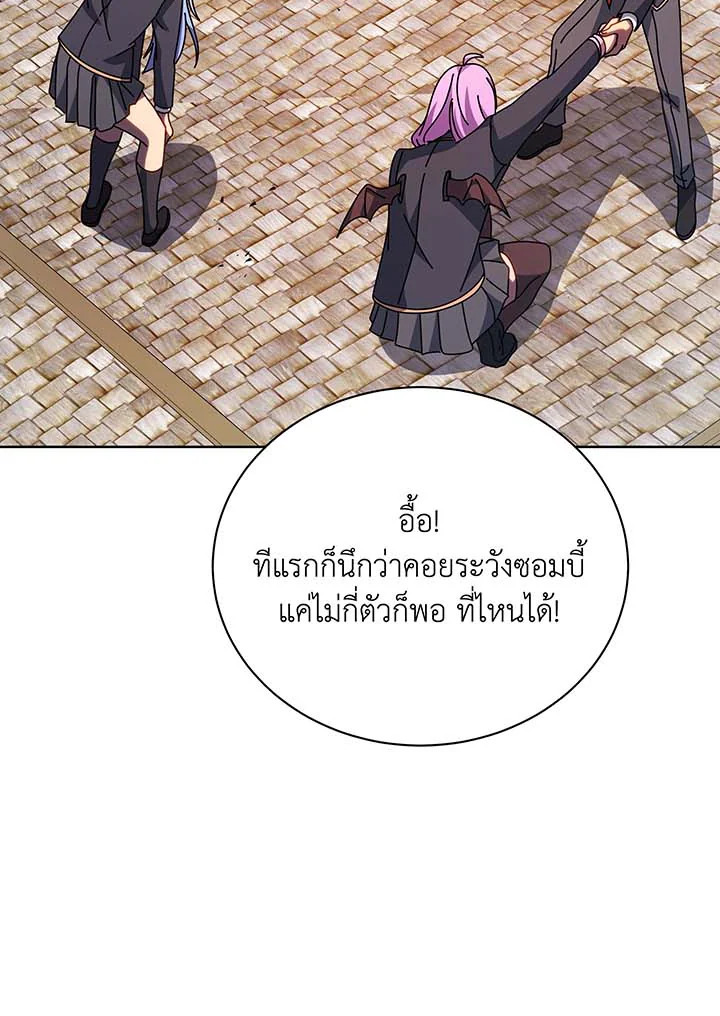อ่านมังงะ Necromancer Academy’s Genius Summoner ตอนที่ 114/47.jpg