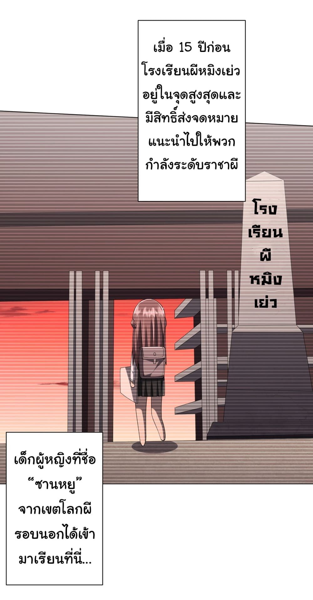 อ่านมังงะ Start with Trillions of Coins ตอนที่ 102/48.jpg