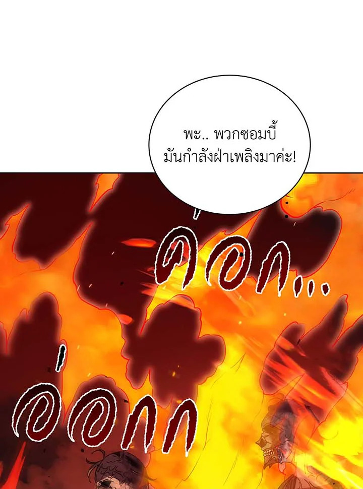 อ่านมังงะ Necromancer Academy’s Genius Summoner ตอนที่ 113/48.jpg