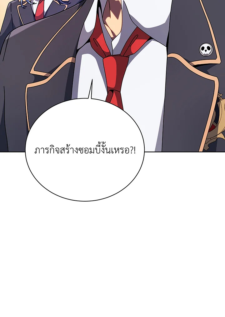 อ่านมังงะ Necromancer Academy’s Genius Summoner ตอนที่ 112/48.jpg