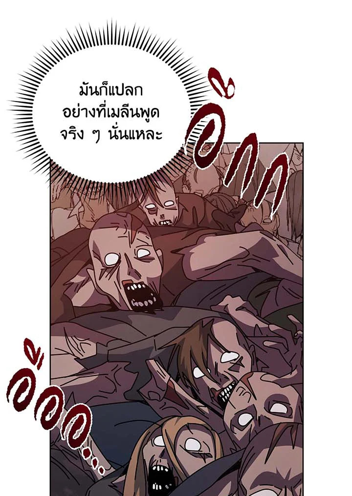อ่านมังงะ Necromancer Academy’s Genius Summoner ตอนที่ 114/48.jpg