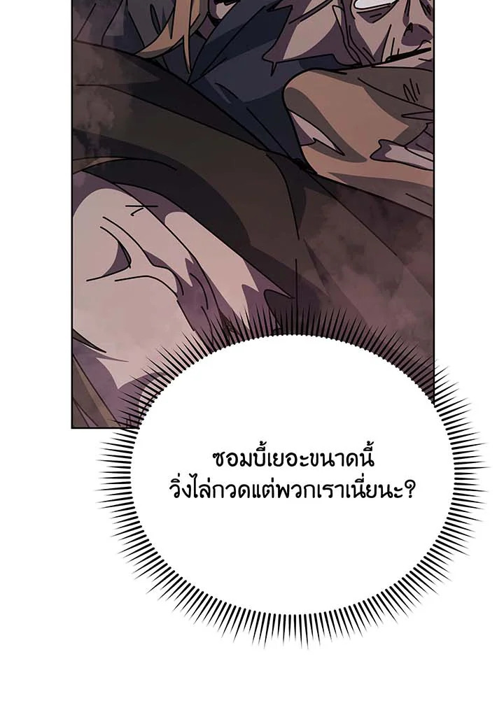 อ่านมังงะ Necromancer Academy’s Genius Summoner ตอนที่ 114/49.jpg