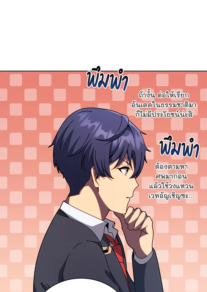 อ่านมังงะ Necromancer Academy’s Genius Summoner ตอนที่ 112/49.jpg