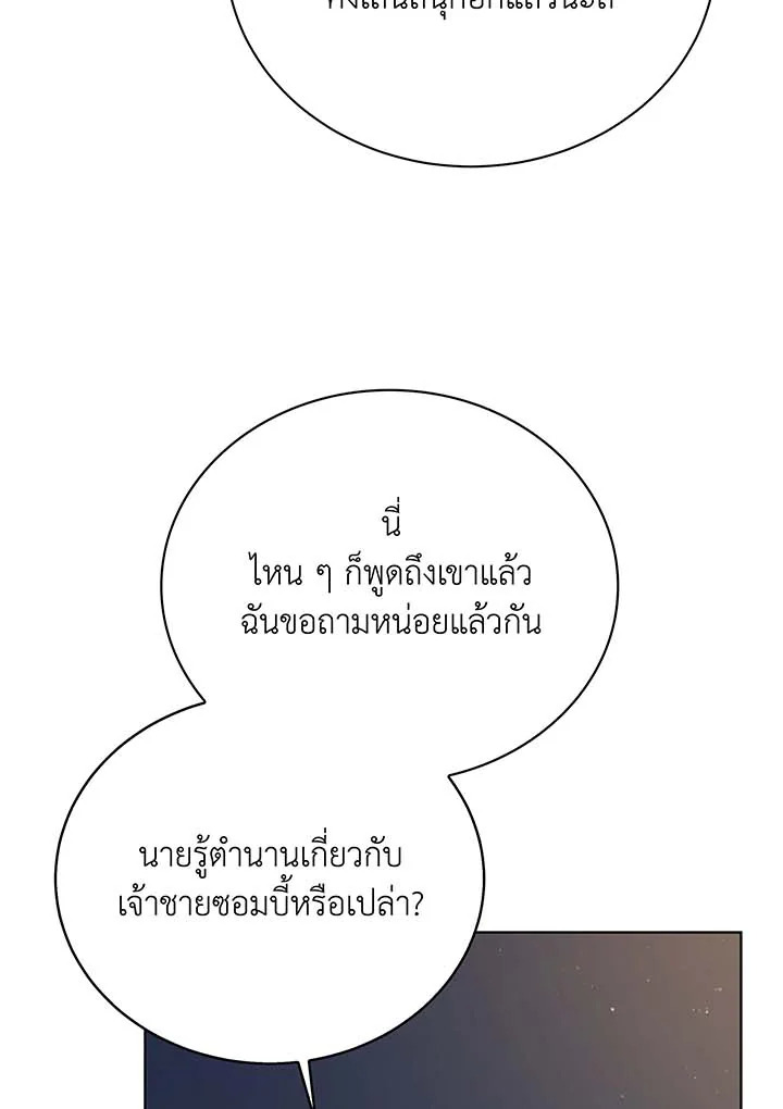 อ่านมังงะ Necromancer Academy’s Genius Summoner ตอนที่ 114/4.jpg