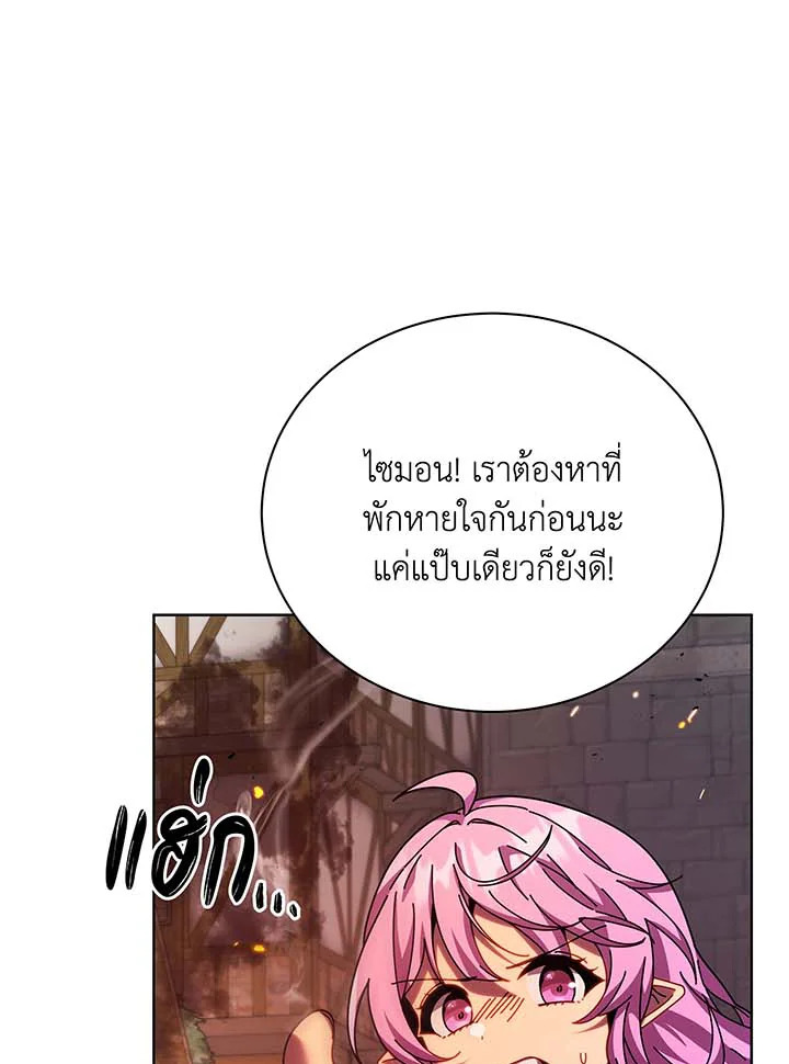 อ่านมังงะ Necromancer Academy’s Genius Summoner ตอนที่ 113/50.jpg