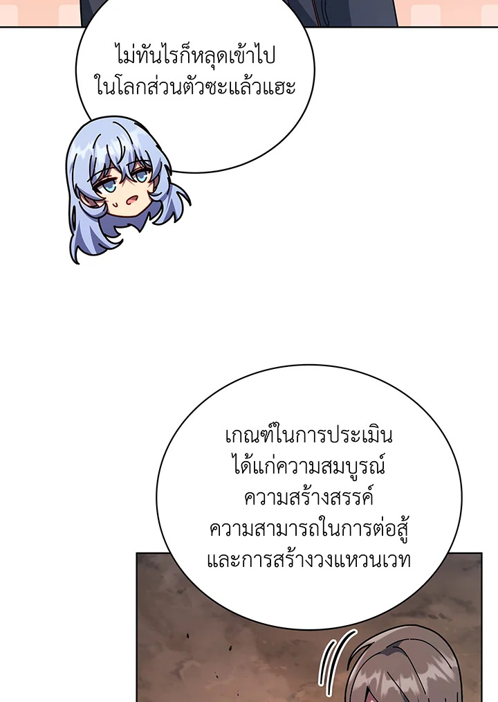 อ่านมังงะ Necromancer Academy’s Genius Summoner ตอนที่ 112/50.jpg