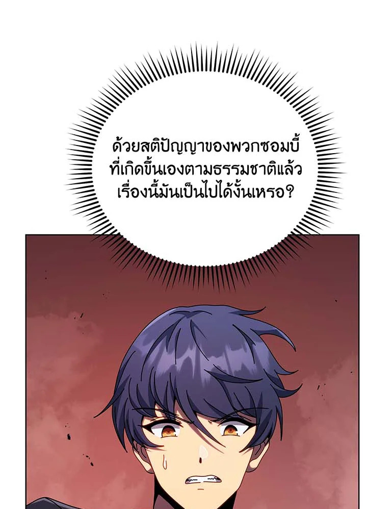 อ่านมังงะ Necromancer Academy’s Genius Summoner ตอนที่ 114/50.jpg