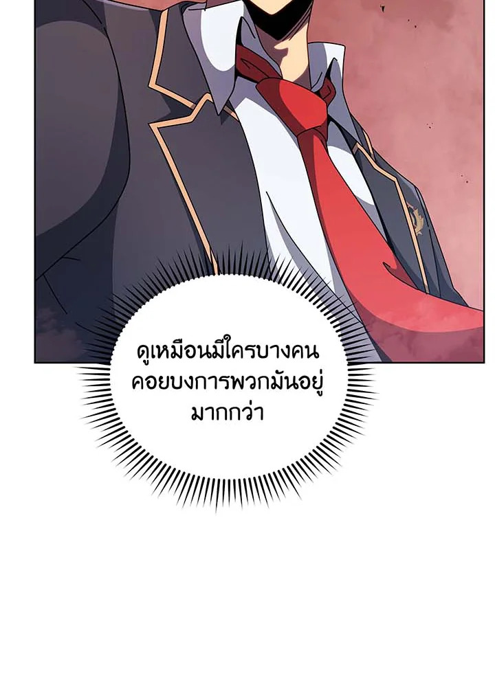 อ่านมังงะ Necromancer Academy’s Genius Summoner ตอนที่ 114/51.jpg