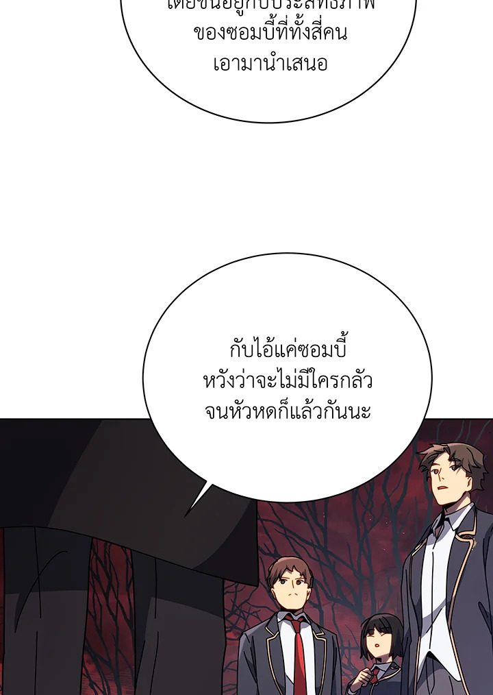 อ่านมังงะ Necromancer Academy’s Genius Summoner ตอนที่ 112/52.jpg