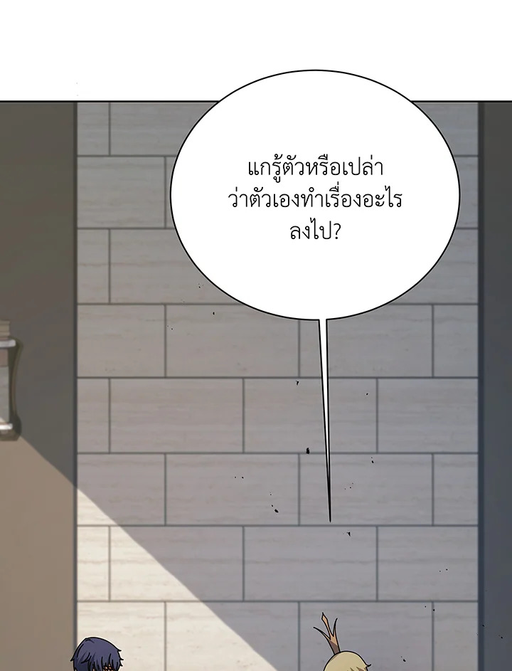 อ่านมังงะ Necromancer Academy’s Genius Summoner ตอนที่ 111/52.jpg
