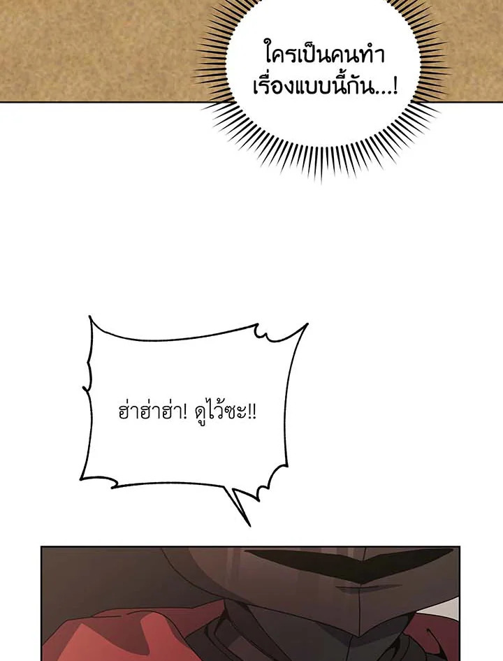 อ่านมังงะ Necromancer Academy’s Genius Summoner ตอนที่ 110/52.jpg