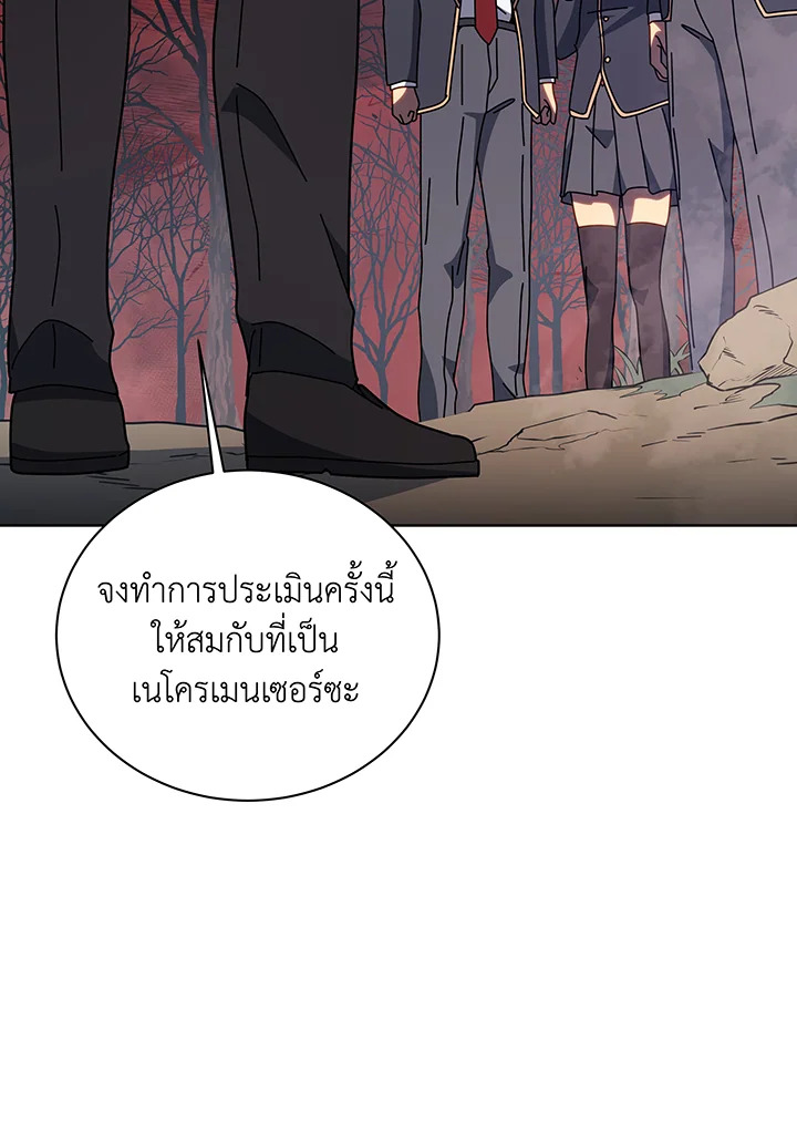อ่านมังงะ Necromancer Academy’s Genius Summoner ตอนที่ 112/53.jpg