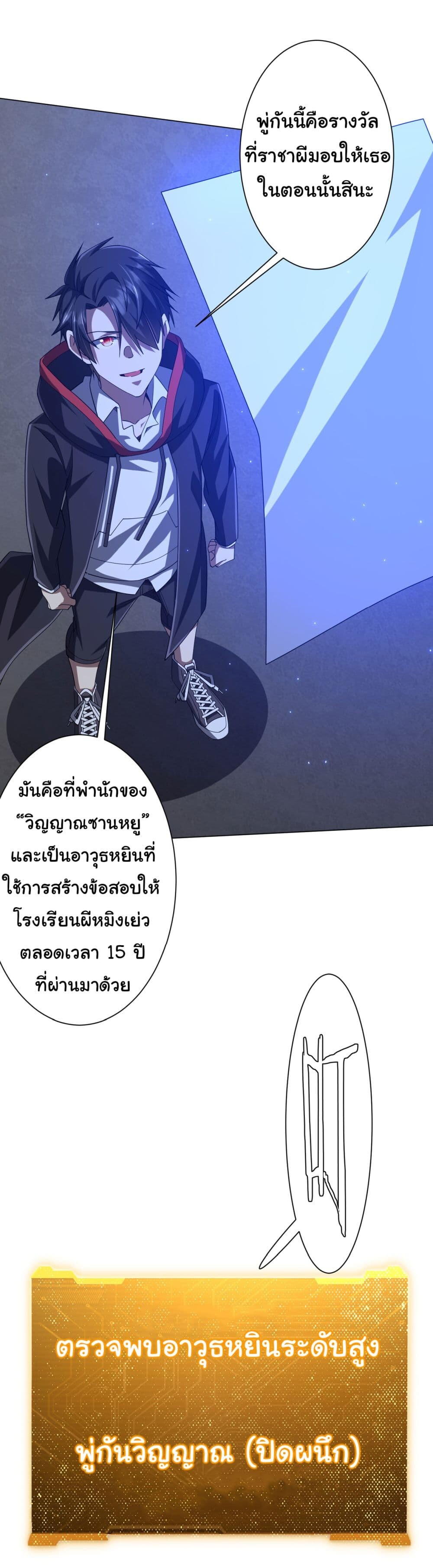 อ่านมังงะ Start with Trillions of Coins ตอนที่ 102/53.jpg