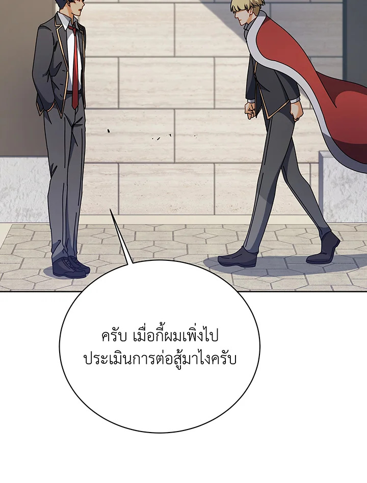อ่านมังงะ Necromancer Academy’s Genius Summoner ตอนที่ 111/53.jpg