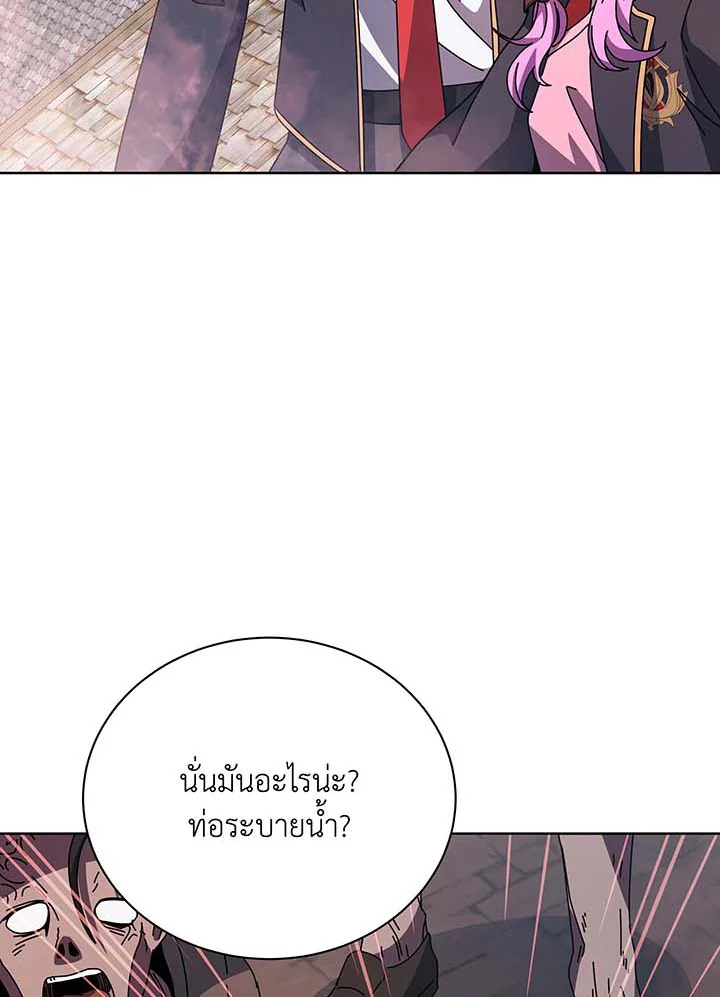 อ่านมังงะ Necromancer Academy’s Genius Summoner ตอนที่ 114/53.jpg