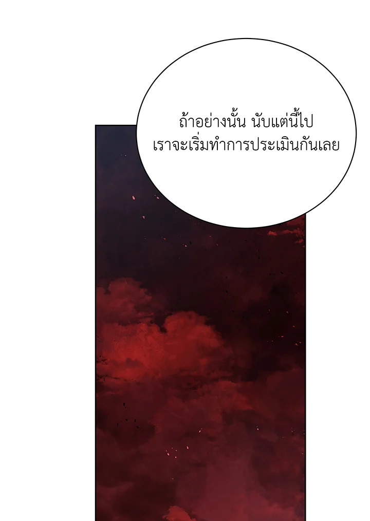 อ่านมังงะ Necromancer Academy’s Genius Summoner ตอนที่ 112/54.jpg