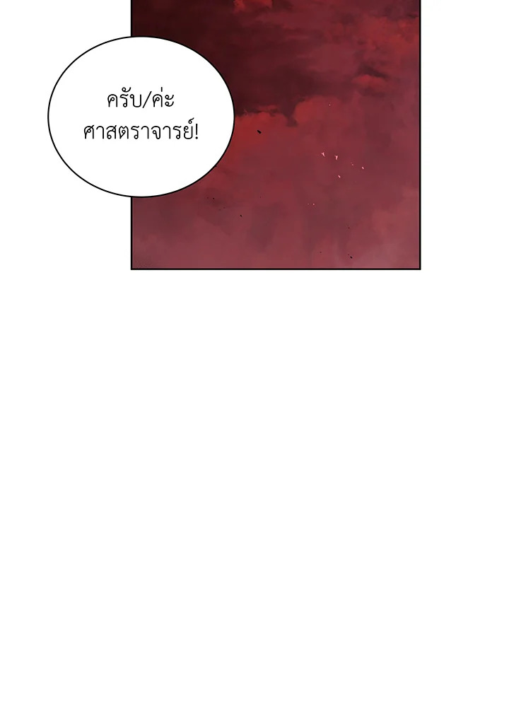 อ่านมังงะ Necromancer Academy’s Genius Summoner ตอนที่ 112/55.jpg