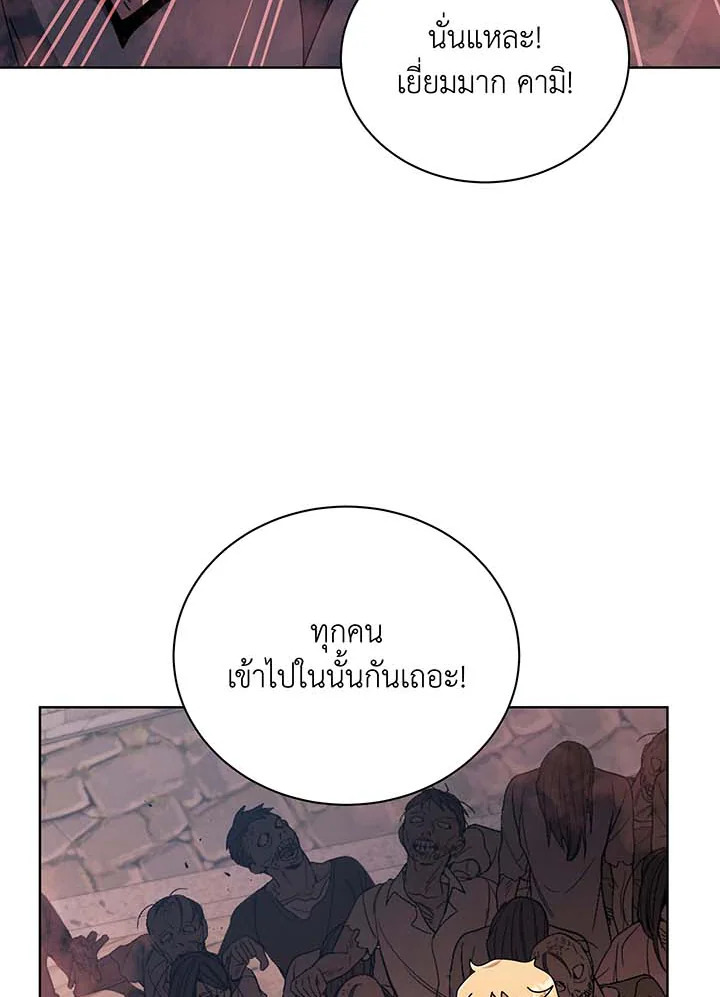 อ่านมังงะ Necromancer Academy’s Genius Summoner ตอนที่ 114/55.jpg