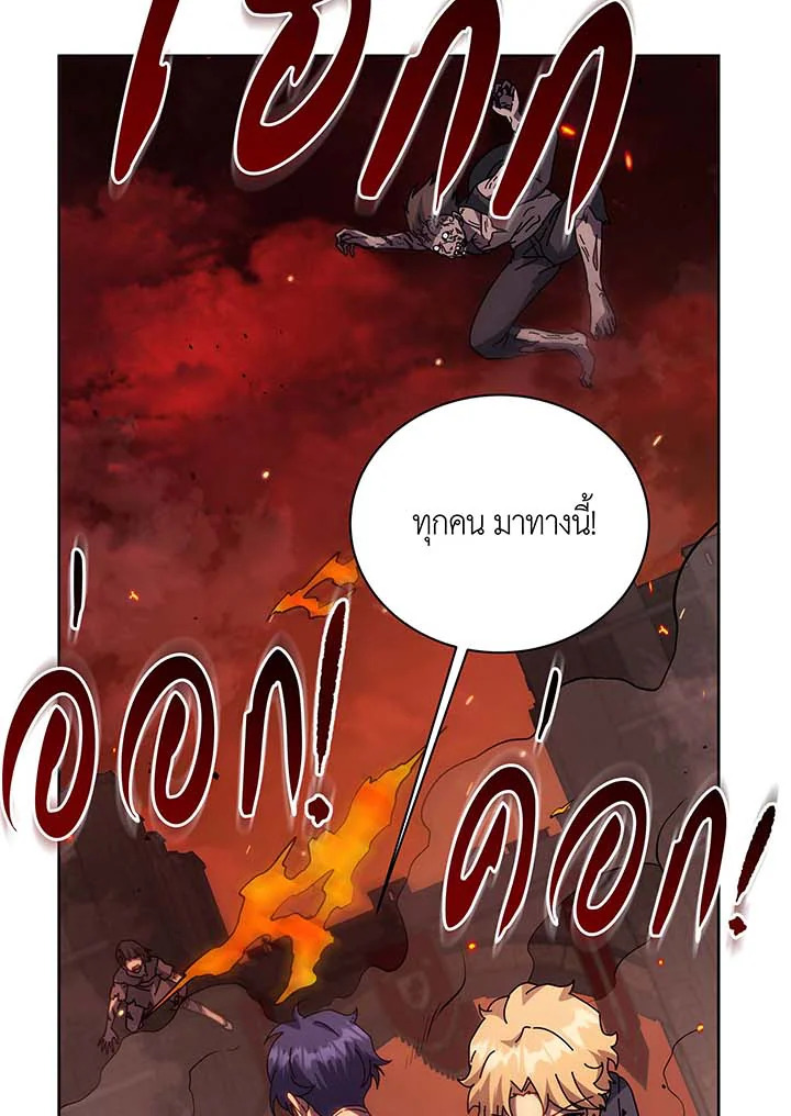 อ่านมังงะ Necromancer Academy’s Genius Summoner ตอนที่ 113/55.jpg