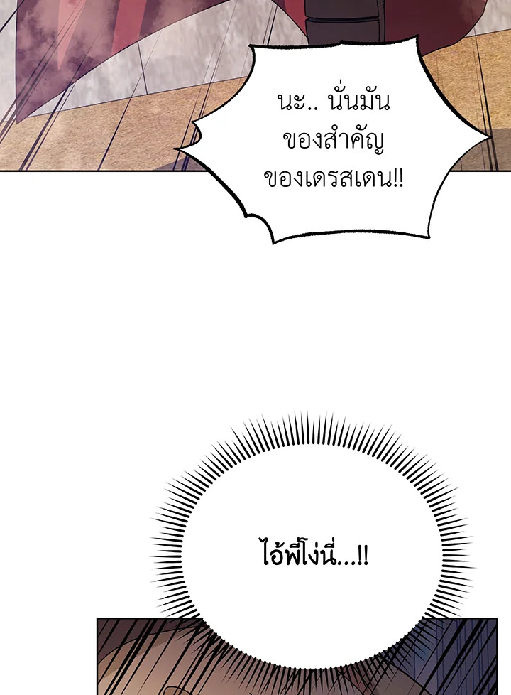อ่านมังงะ Necromancer Academy’s Genius Summoner ตอนที่ 110/56.jpg