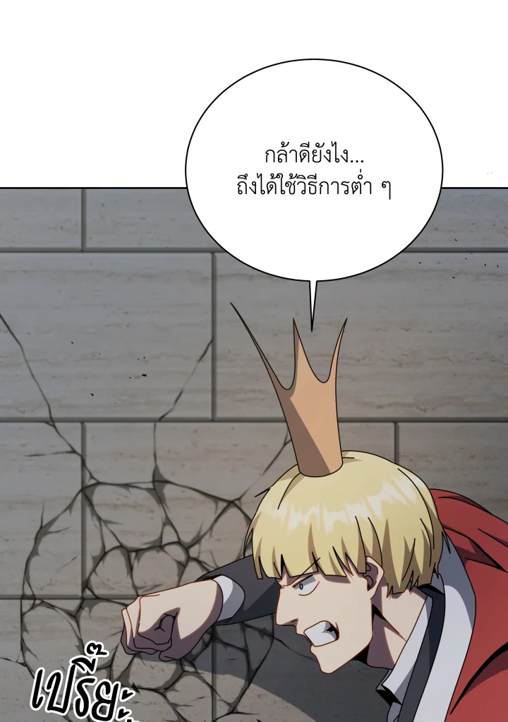 อ่านมังงะ Necromancer Academy’s Genius Summoner ตอนที่ 111/56.jpg