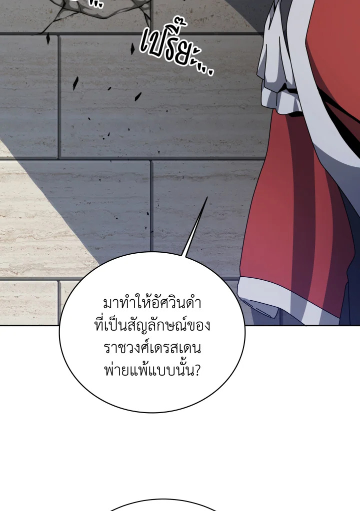 อ่านมังงะ Necromancer Academy’s Genius Summoner ตอนที่ 111/57.jpg