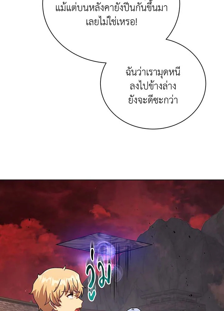 อ่านมังงะ Necromancer Academy’s Genius Summoner ตอนที่ 114/57.jpg