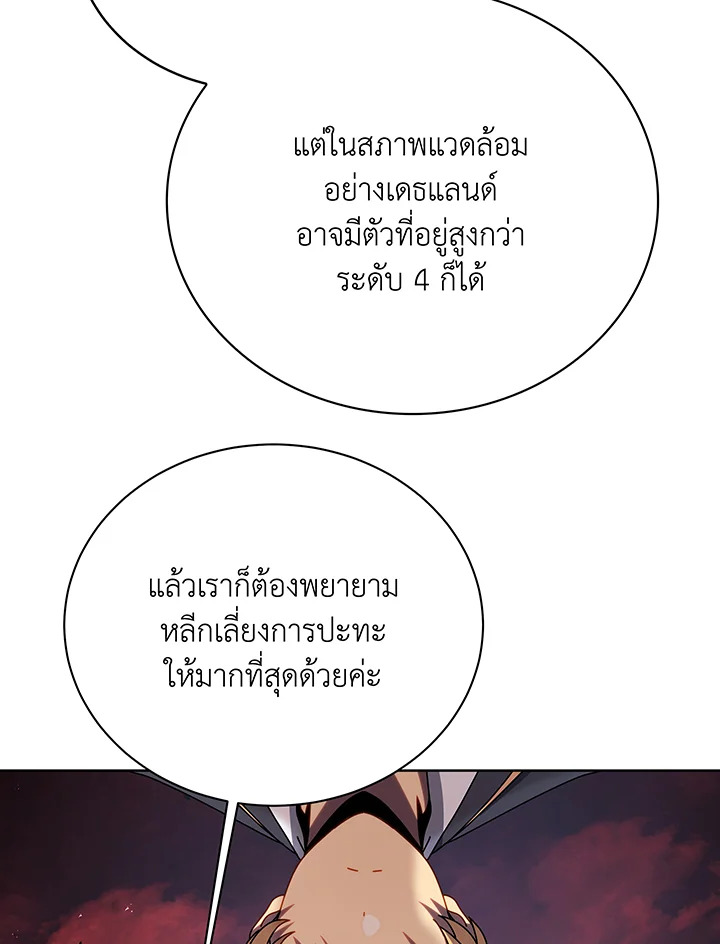 อ่านมังงะ Necromancer Academy’s Genius Summoner ตอนที่ 112/57.jpg