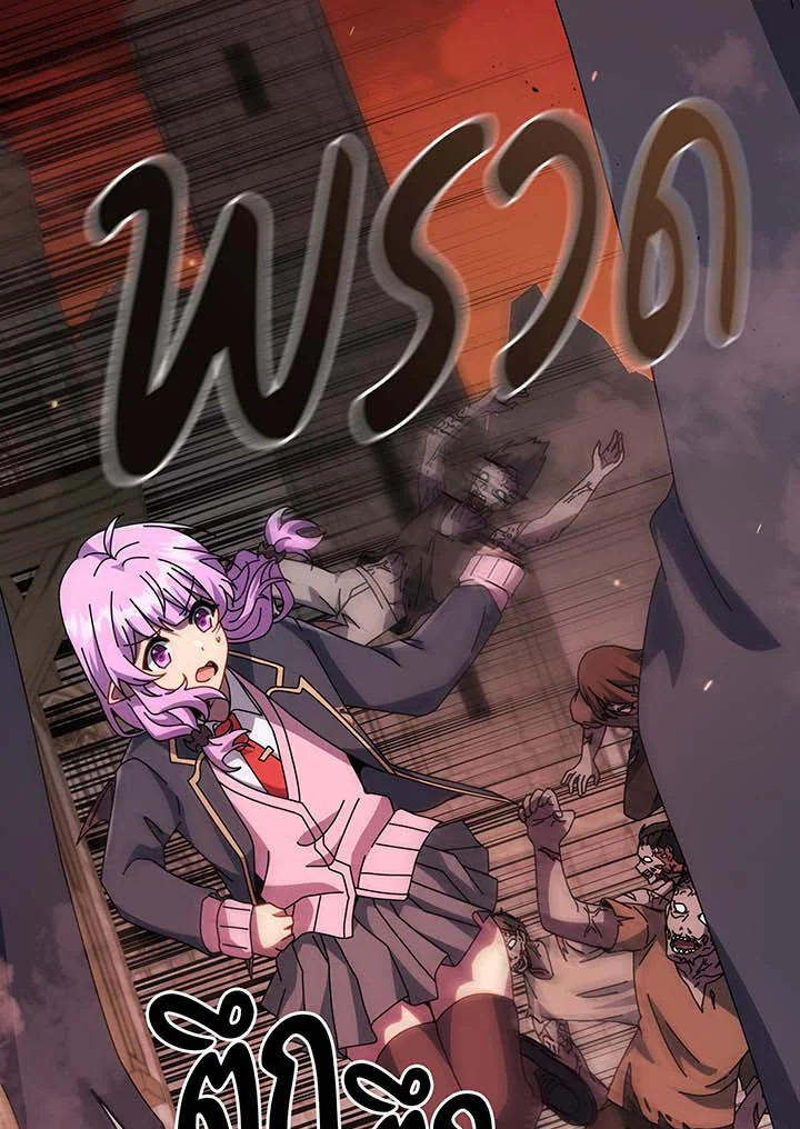 อ่านมังงะ Necromancer Academy’s Genius Summoner ตอนที่ 113/58.jpg