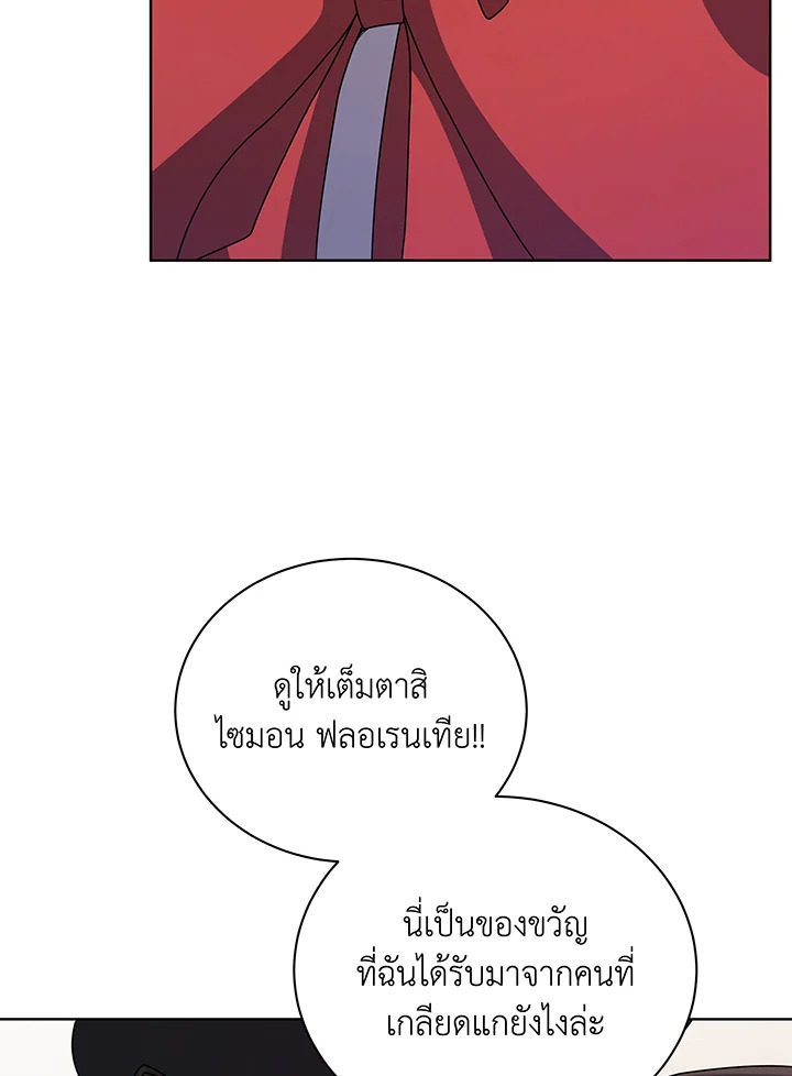 อ่านมังงะ Necromancer Academy’s Genius Summoner ตอนที่ 110/58.jpg