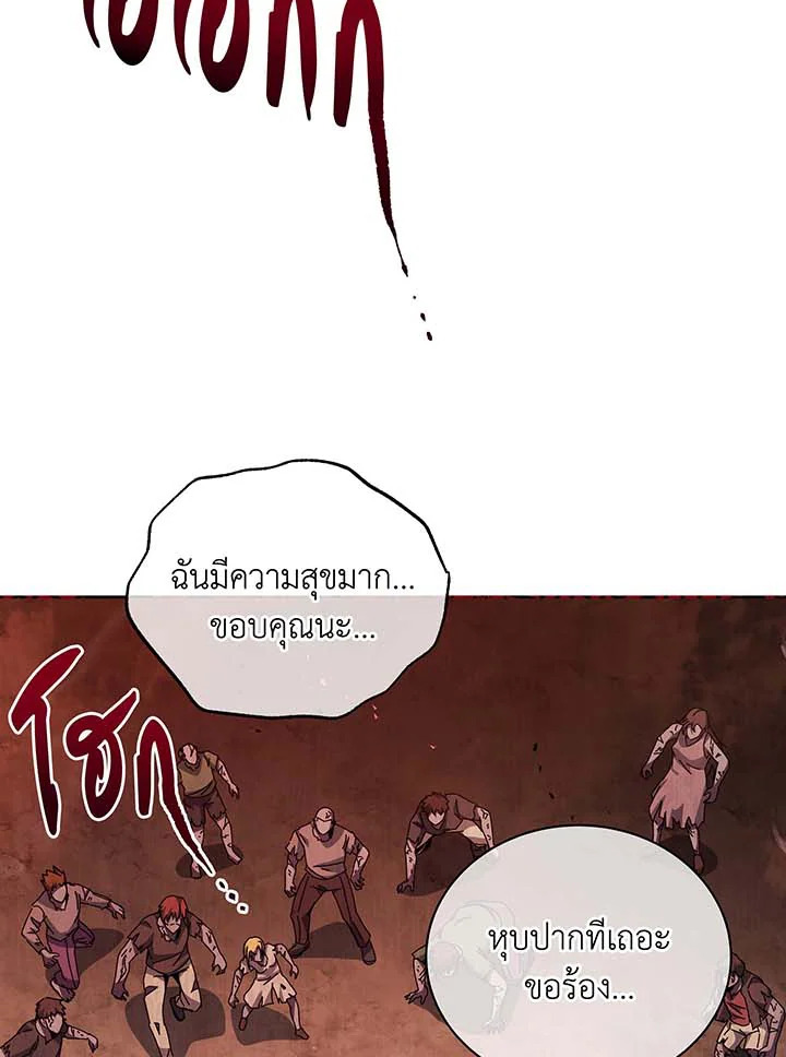 อ่านมังงะ Necromancer Academy’s Genius Summoner ตอนที่ 112/5.jpg